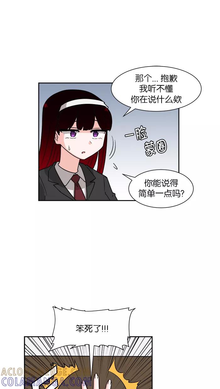 《我的美味男友》第9话 第7页