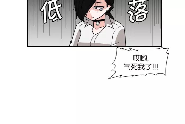 《我的美味男友》第9话 第35页