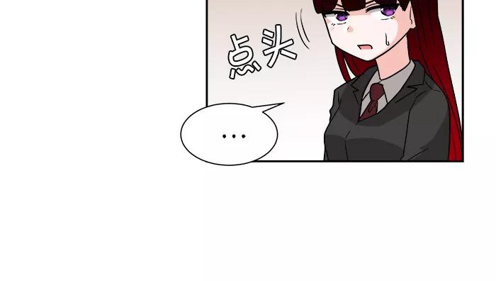 《我的美味男友》第9话 第44页