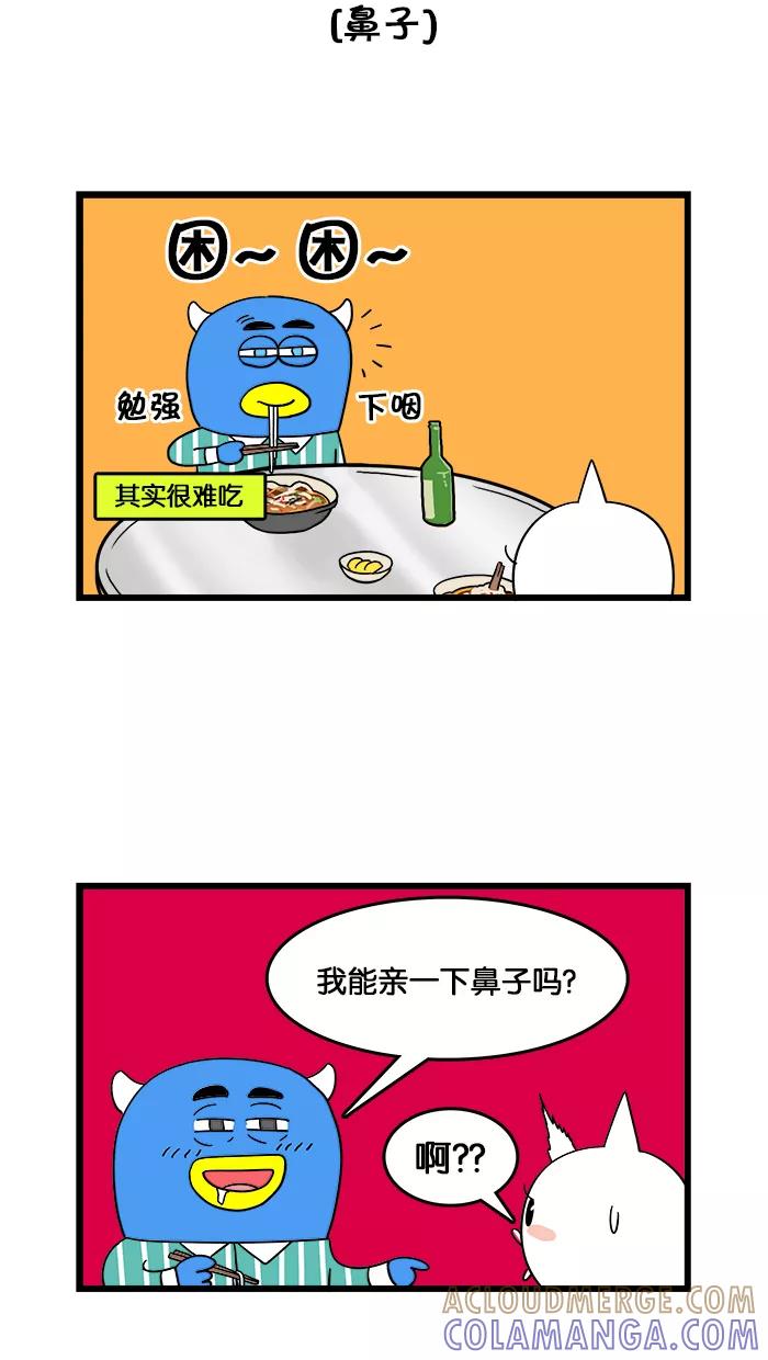 《我们结婚吧》[第8话] 釜山 go go go 第13页