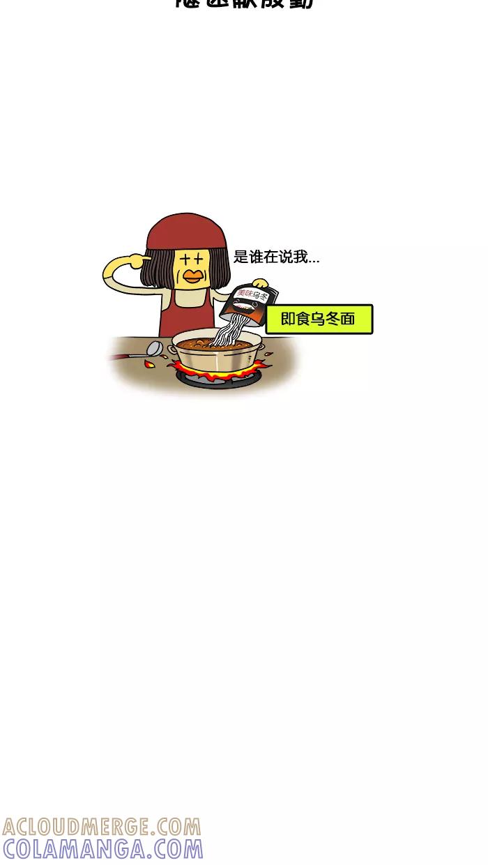 《我们结婚吧》[第8话] 釜山 go go go 第11页