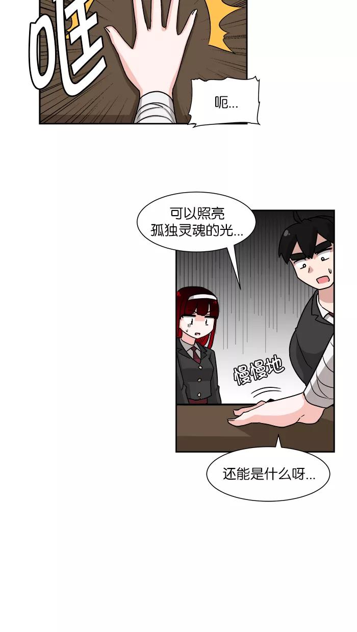 《我的美味男友》第9话 第8页