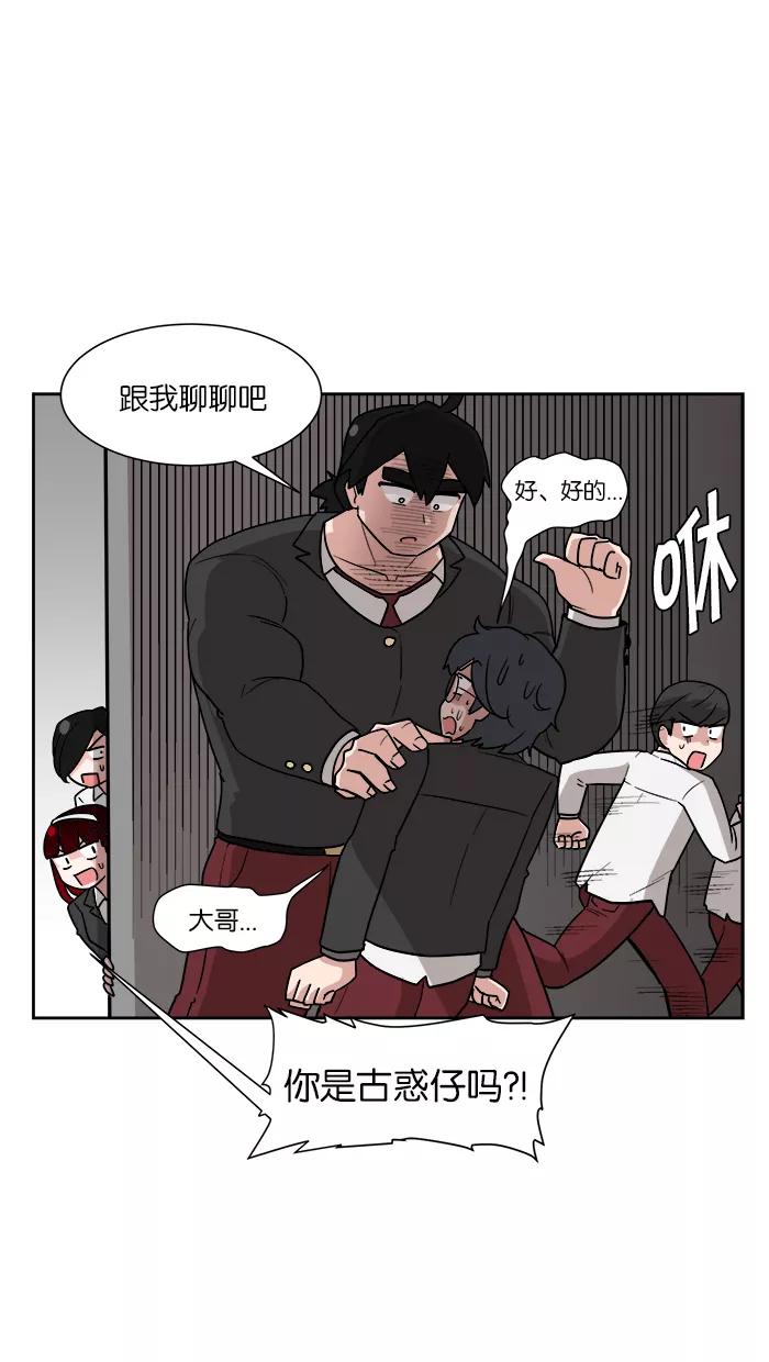 《我的美味男友》第9话 第45页
