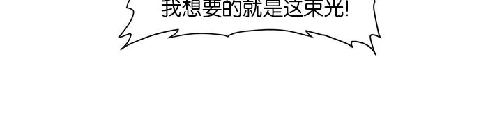 《我的美味男友》第9话 第6页