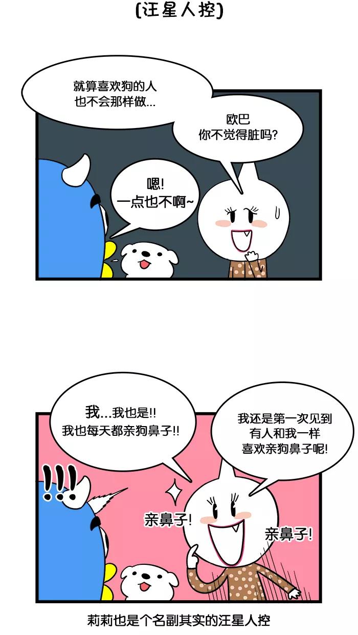 《我们结婚吧》[第8话] 釜山 go go go 第16页
