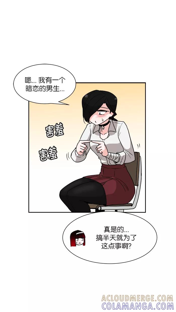 《我的美味男友》第9话 第13页