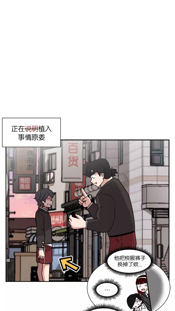 《我的美味男友》第9话 第48页