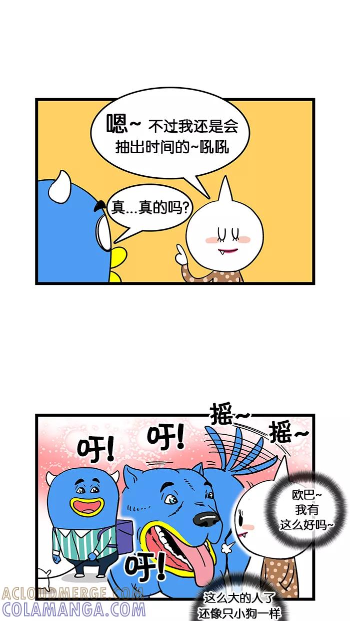 《我们结婚吧》[第8话] 釜山 go go go 第23页