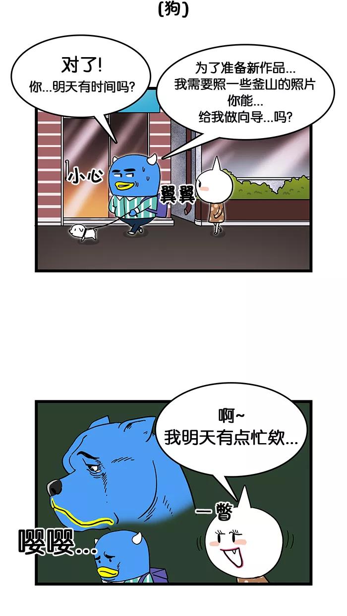 《我们结婚吧》[第8话] 釜山 go go go 第22页