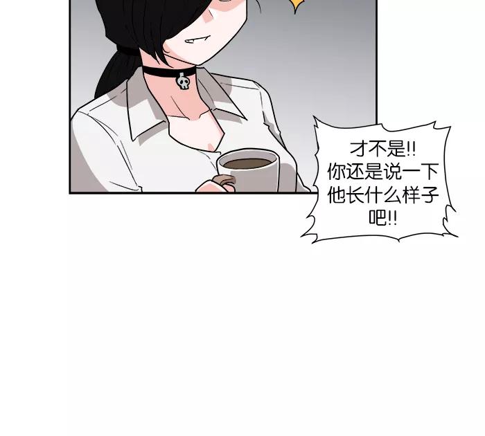 《我的美味男友》第9话 第26页