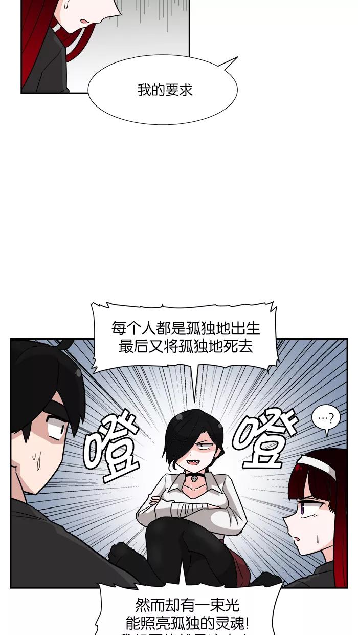 《我的美味男友》第9话 第5页