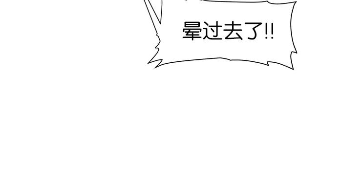 《我的美味男友》第9话 第47页