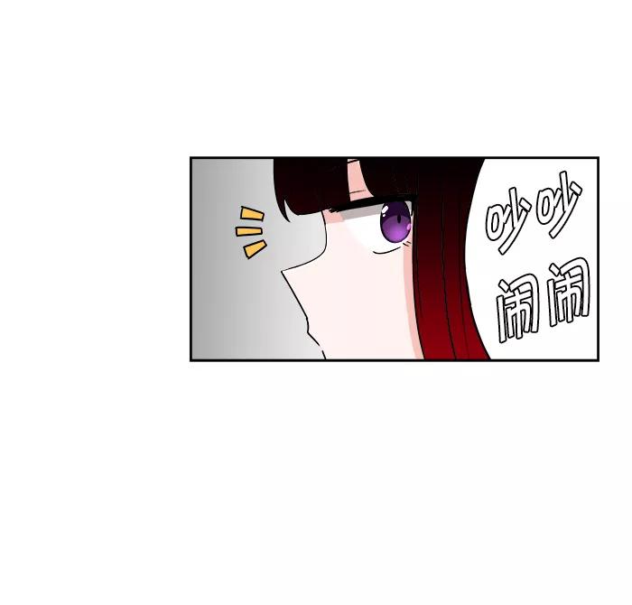 《我的美味男友》第9话 第38页