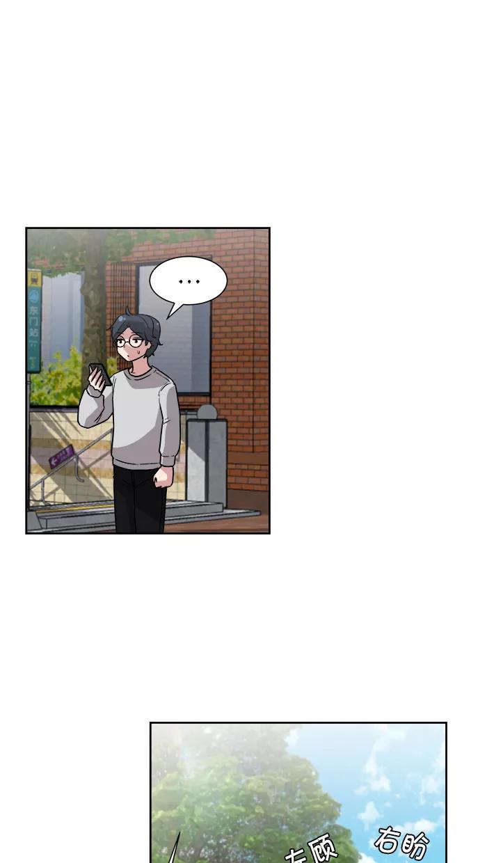 《我的美味男友》第9话 第54页