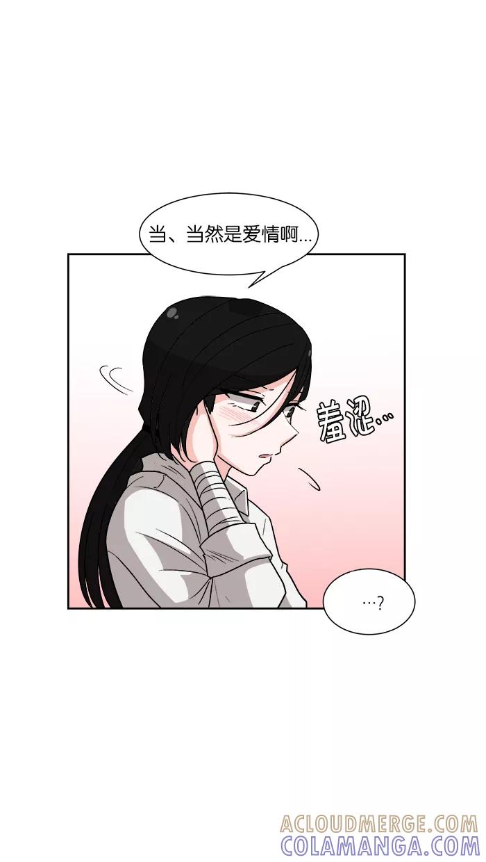 《我的美味男友》第9话 第10页