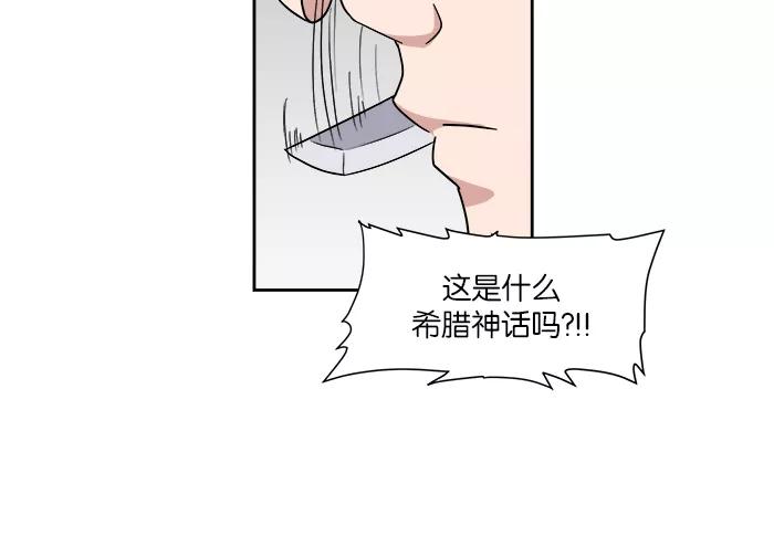 《我的美味男友》第9话 第29页