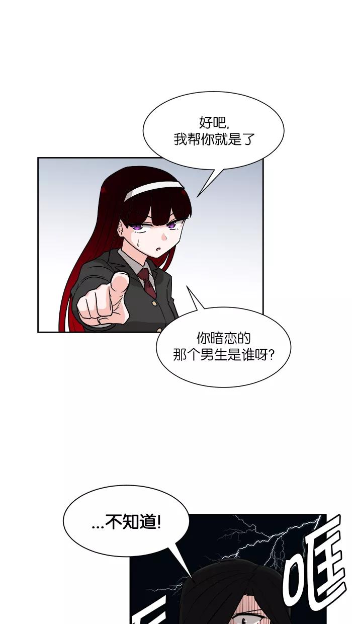 《我的美味男友》第9话 第14页