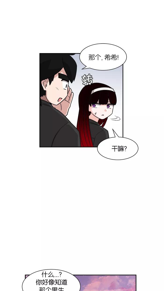 《我的美味男友》第9话 第36页