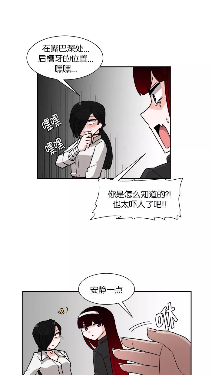 《我的美味男友》第9话 第42页