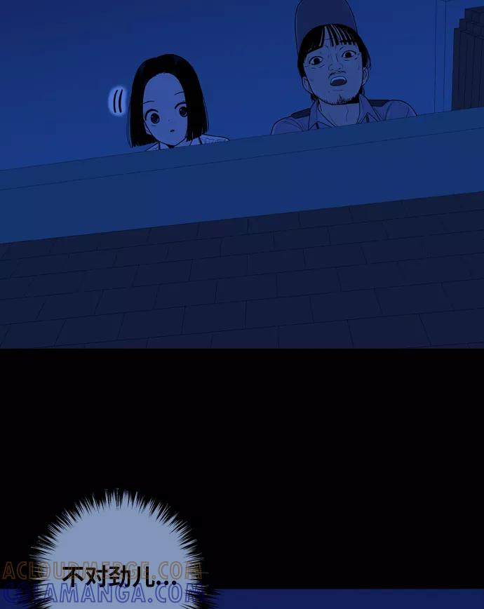 《我的结界女友》[第91话] 惊悚特辑 黑暗中的智爱-1 第46页
