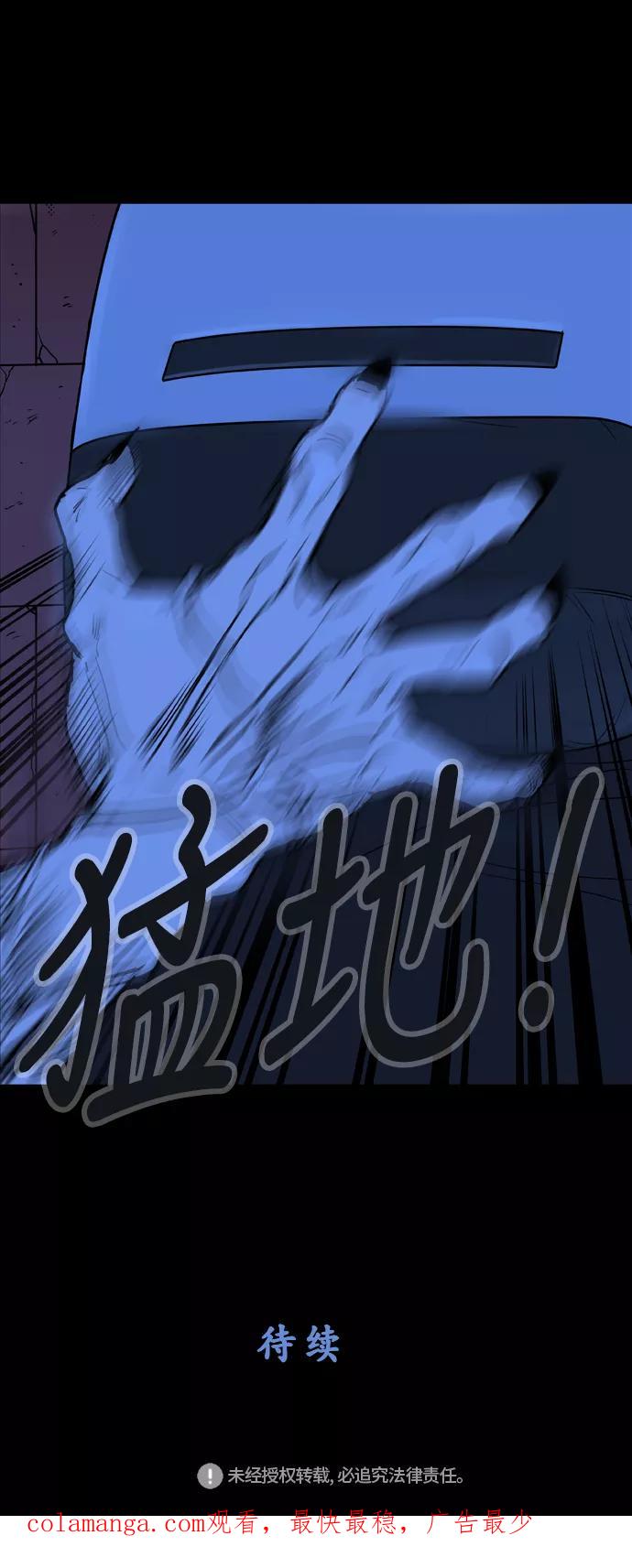 《我的结界女友》[第91话] 惊悚特辑 黑暗中的智爱-1 第50页