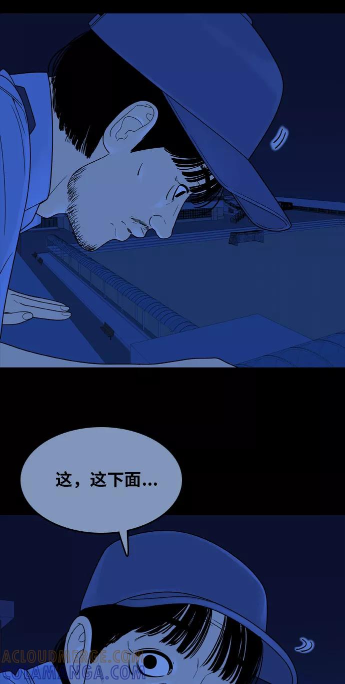 《我的结界女友》[第91话] 惊悚特辑 黑暗中的智爱-1 第43页