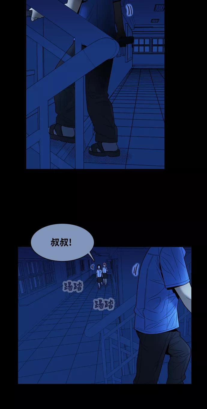 《我的结界女友》[第91话] 惊悚特辑 黑暗中的智爱-1 第39页