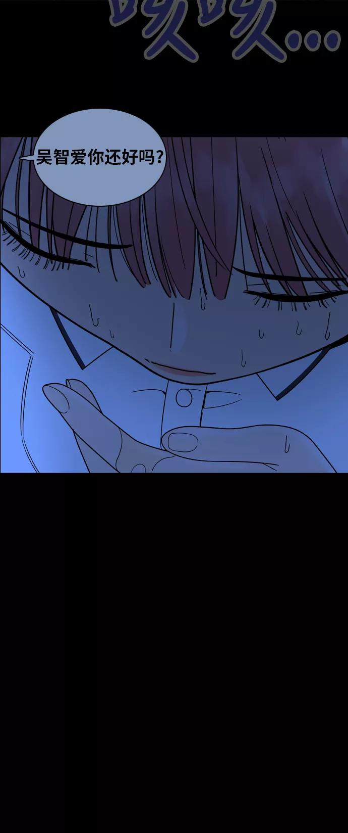 《我的结界女友》[第92话] 惊悚特辑 黑暗中的智爱-2 第16页