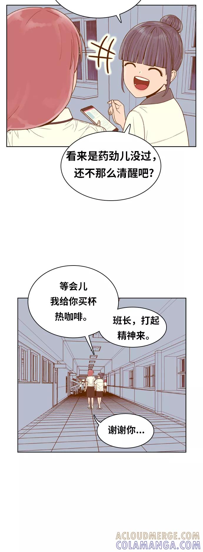 《我的结界女友》[第92话] 惊悚特辑 黑暗中的智爱-2 第31页