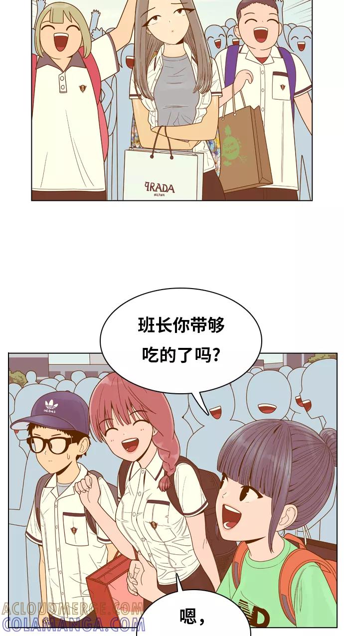 《我的结界女友》[第92话] 惊悚特辑 黑暗中的智爱-2 第43页