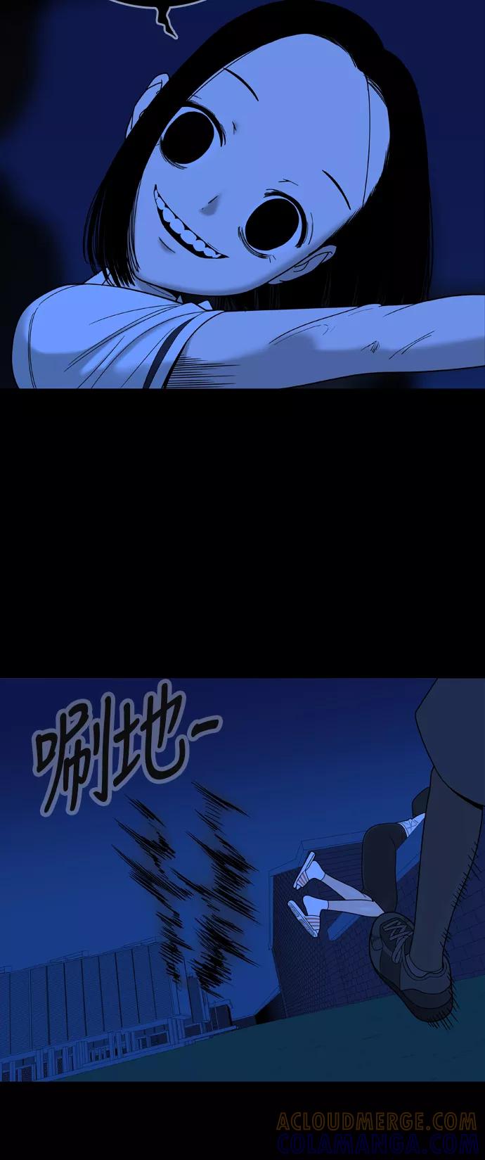 《我的结界女友》[第92话] 惊悚特辑 黑暗中的智爱-2 第9页