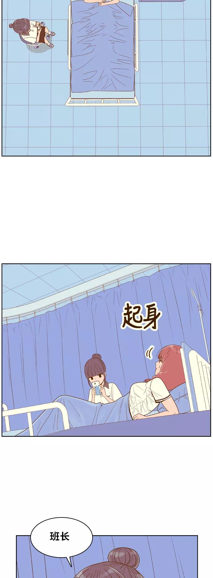 《我的结界女友》[第92话] 惊悚特辑 黑暗中的智爱-2 第22页