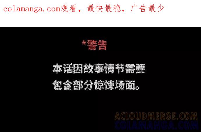 《我的结界女友》[第92话] 惊悚特辑 黑暗中的智爱-2 第1页