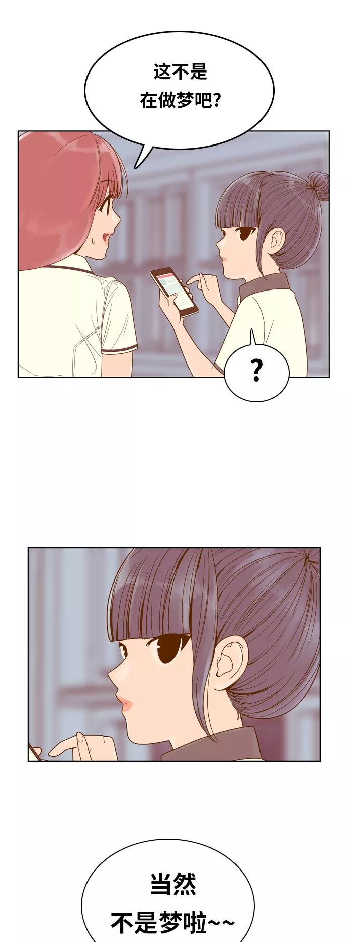 《我的结界女友》[第92话] 惊悚特辑 黑暗中的智爱-2 第30页