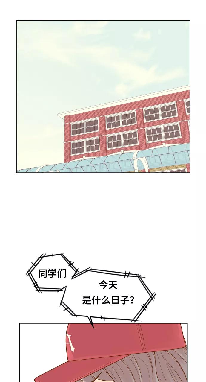 《我的结界女友》[第92话] 惊悚特辑 黑暗中的智爱-2 第38页