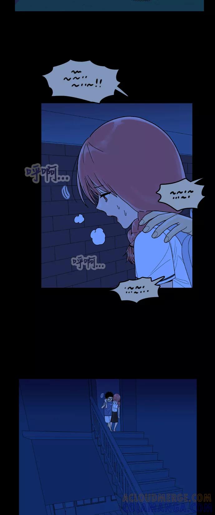 《我的结界女友》[第92话] 惊悚特辑 黑暗中的智爱-2 第11页