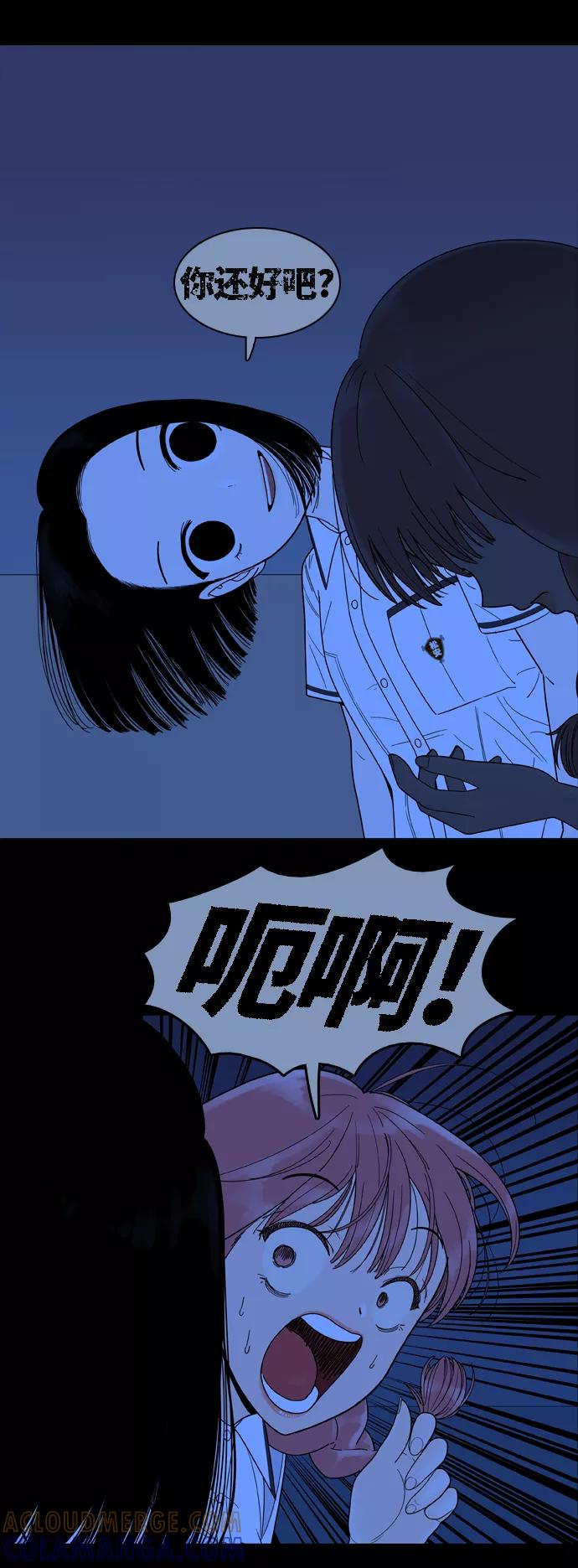 《我的结界女友》[第92话] 惊悚特辑 黑暗中的智爱-2 第17页
