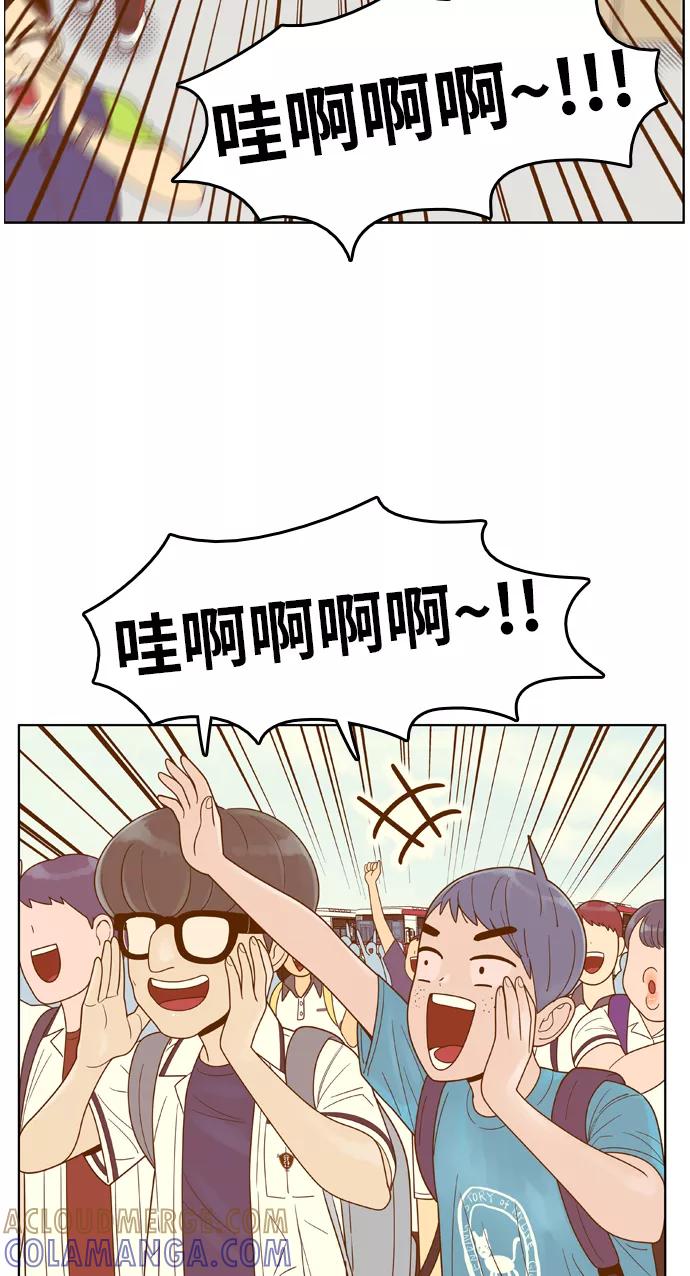 《我的结界女友》[第92话] 惊悚特辑 黑暗中的智爱-2 第41页