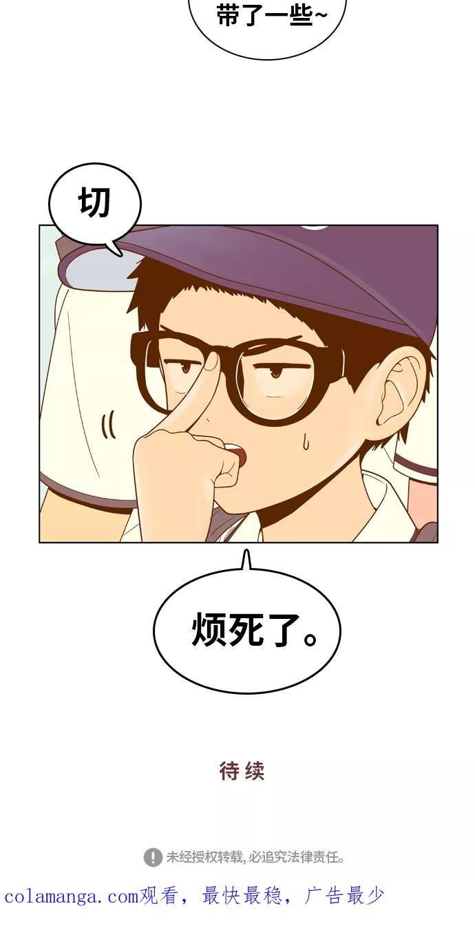 《我的结界女友》[第92话] 惊悚特辑 黑暗中的智爱-2 第44页