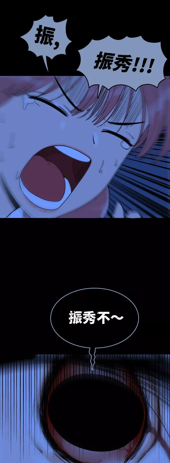 《我的结界女友》[第92话] 惊悚特辑 黑暗中的智爱-2 第18页