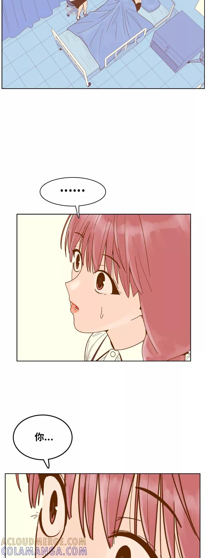 《我的结界女友》[第92话] 惊悚特辑 黑暗中的智爱-2 第27页
