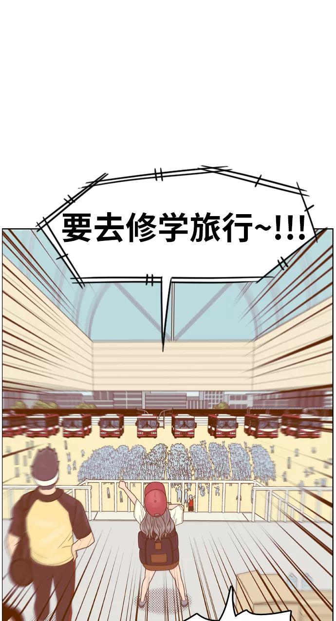 《我的结界女友》[第92话] 惊悚特辑 黑暗中的智爱-2 第40页