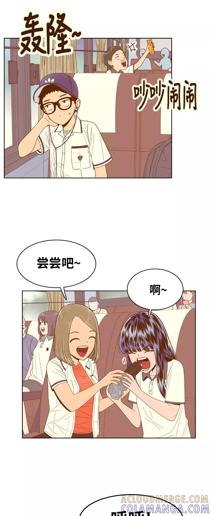 《我的结界女友》[第93话] “修学旅行-1” 第19页