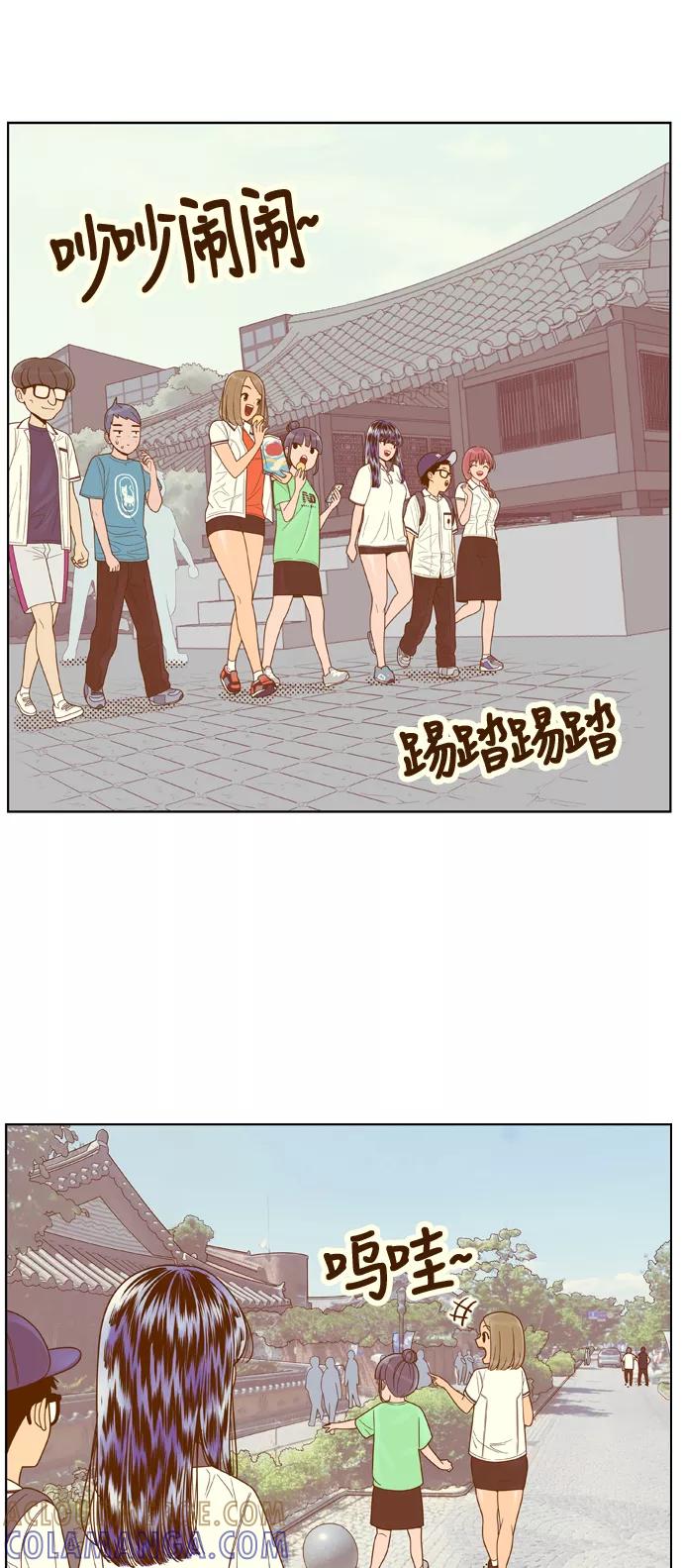 《我的结界女友》[第93话] “修学旅行-1” 第31页
