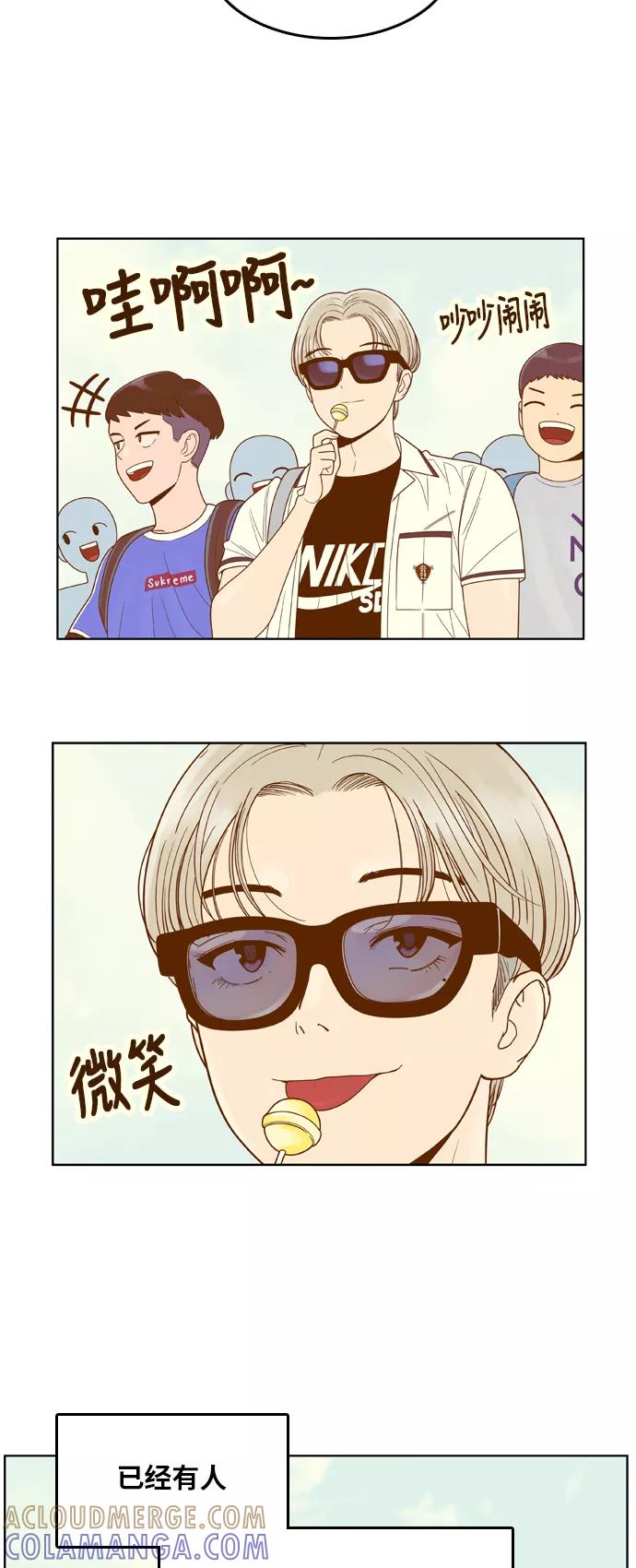 《我的结界女友》[第93话] “修学旅行-1” 第3页