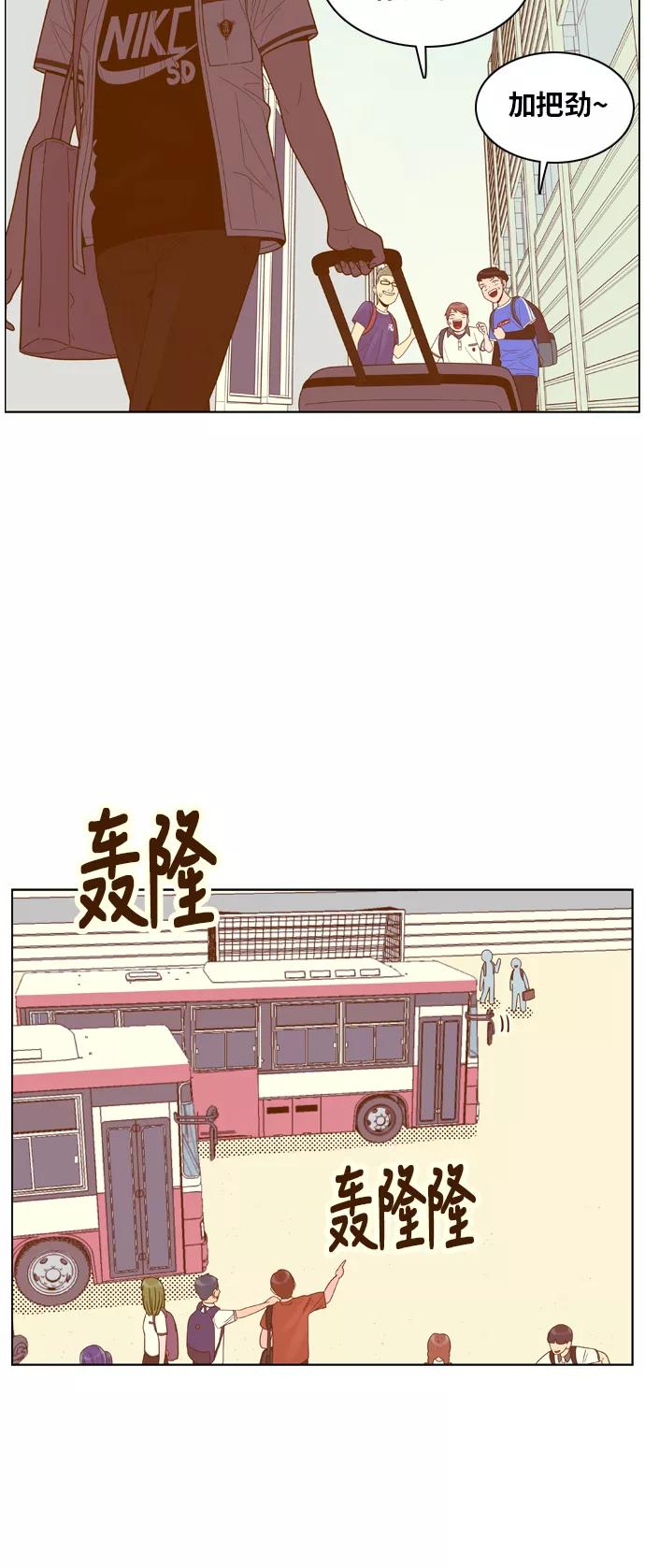 《我的结界女友》[第93话] “修学旅行-1” 第18页