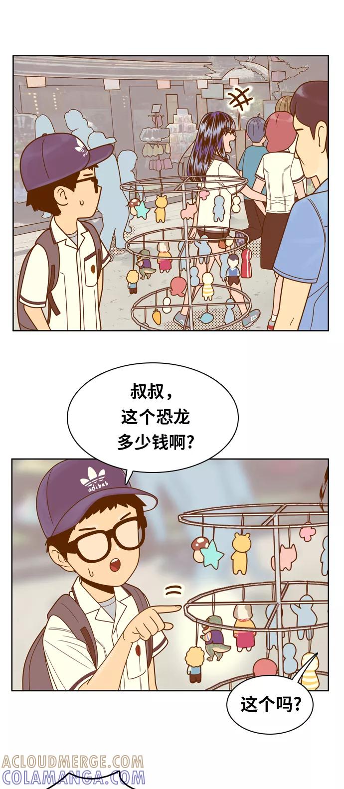 《我的结界女友》[第93话] “修学旅行-1” 第35页