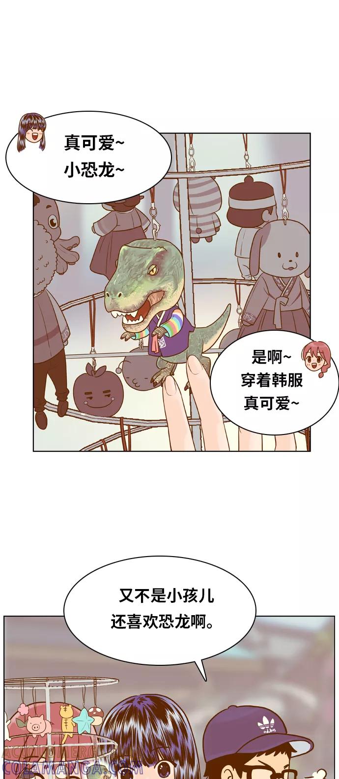 《我的结界女友》[第93话] “修学旅行-1” 第33页