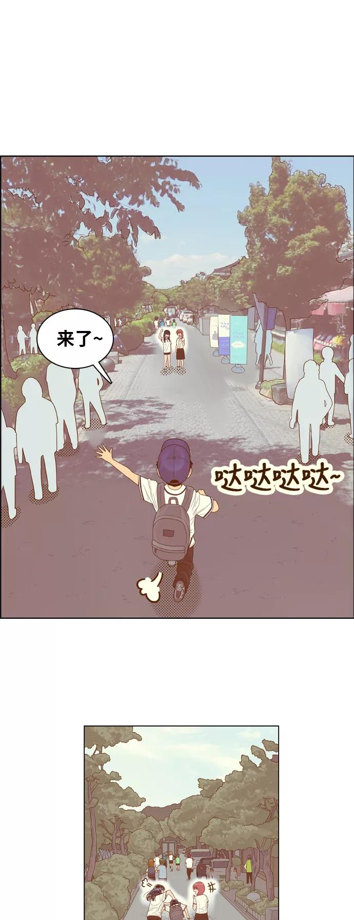 《我的结界女友》[第94话] “修学旅行-2” 第2页