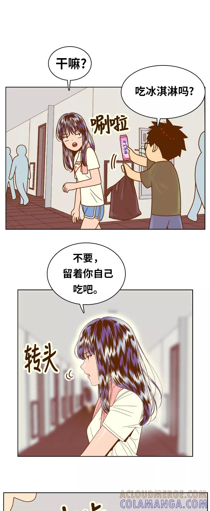《我的结界女友》[第94话] “修学旅行-2” 第29页